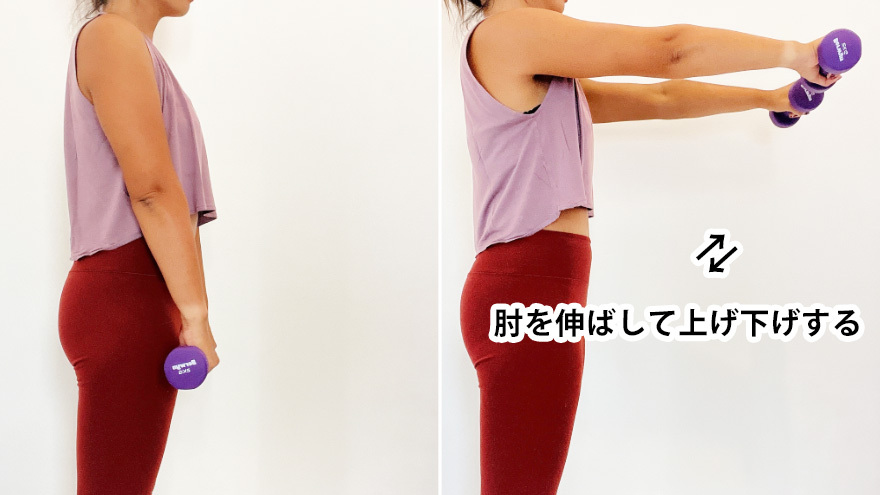 フロントレイズ