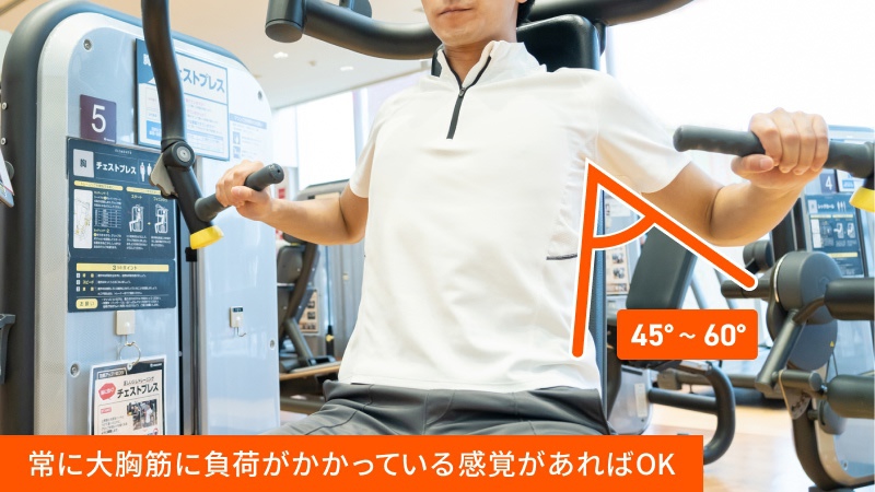 胸に効かせるチェストプレスのやり方とコツ｜フォームや重量の目安も