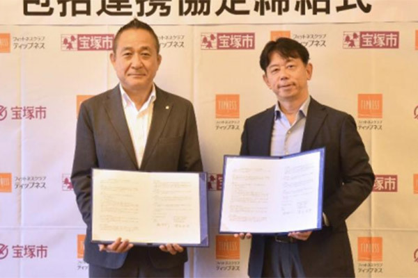 宝塚市とティップネスが包括連携協定を締結｜健康コラム｜ティップネス