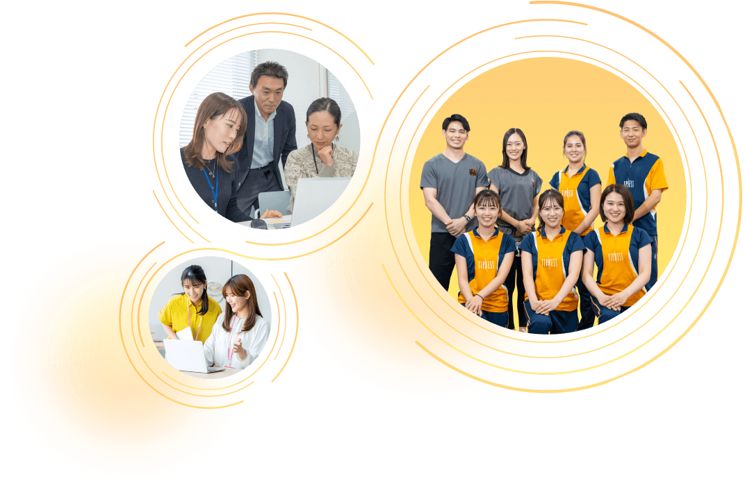 採用サイト｜株式会社ティップネス